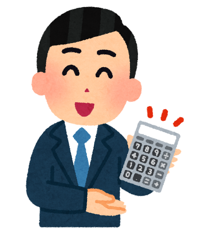 司法書士報酬（専門家への手数料）