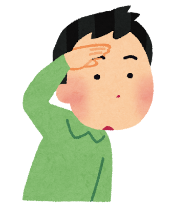 どこまでさかのぼる必要があるのか